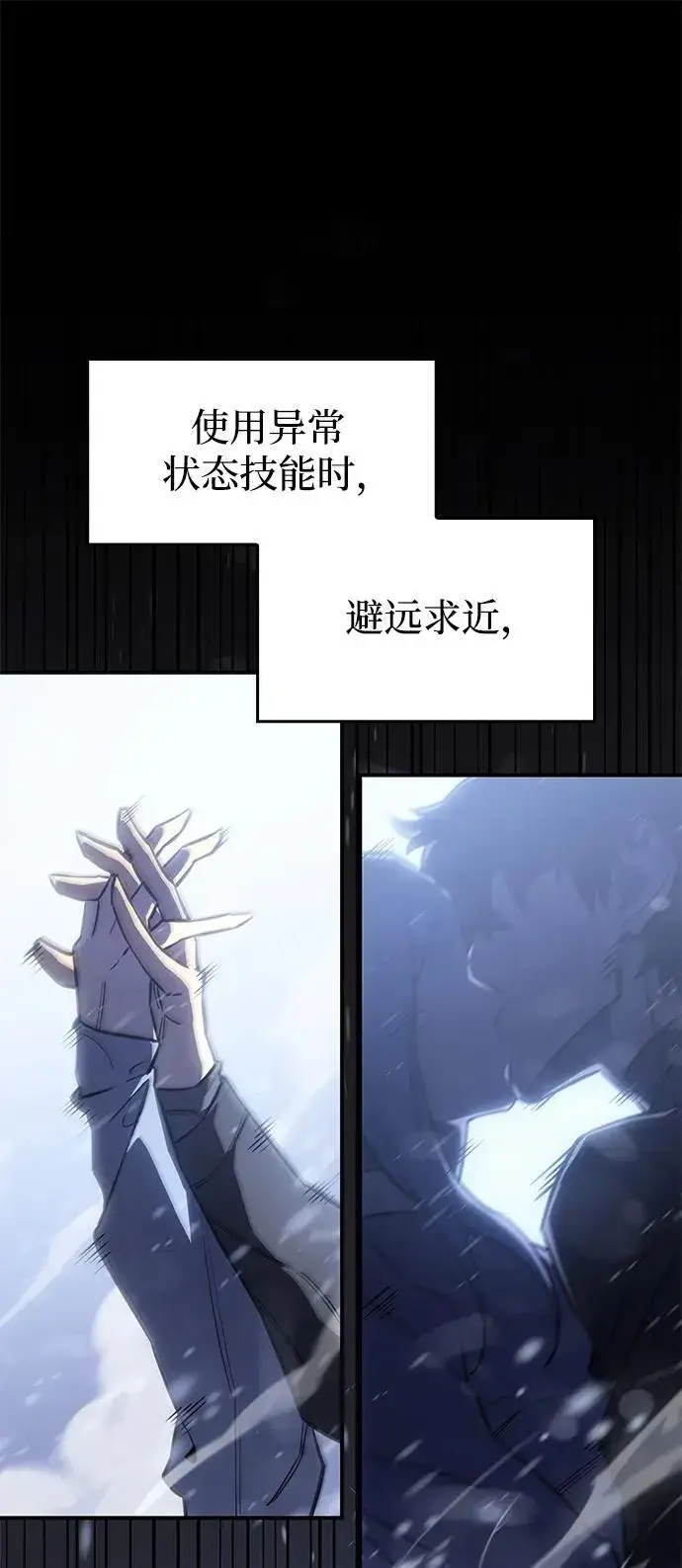 漫画《以王之力重生》第18话第16张图