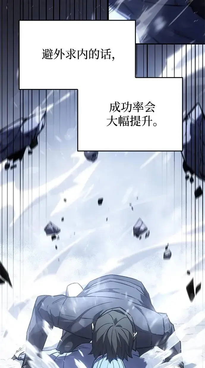 漫画《以王之力重生》第18话第17张图