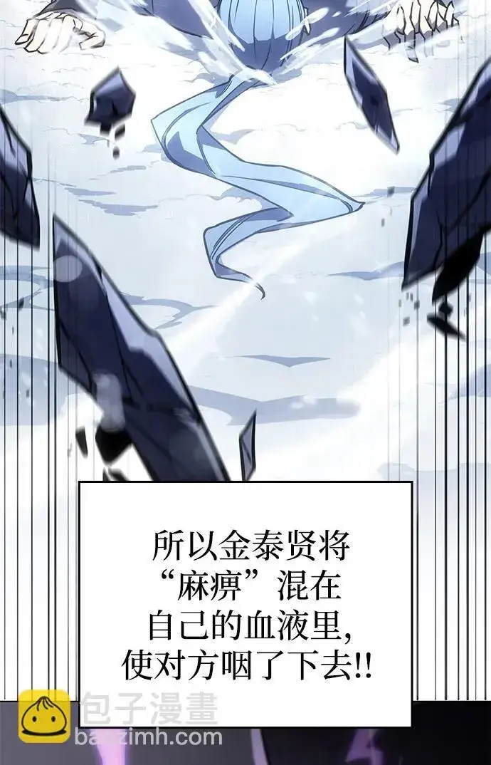 漫画《以王之力重生》第18话第18张图