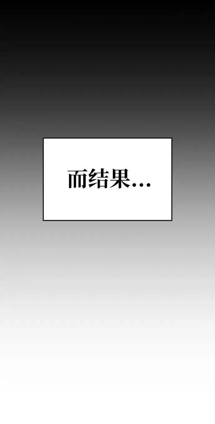 漫画《以王之力重生》第18话第20张图