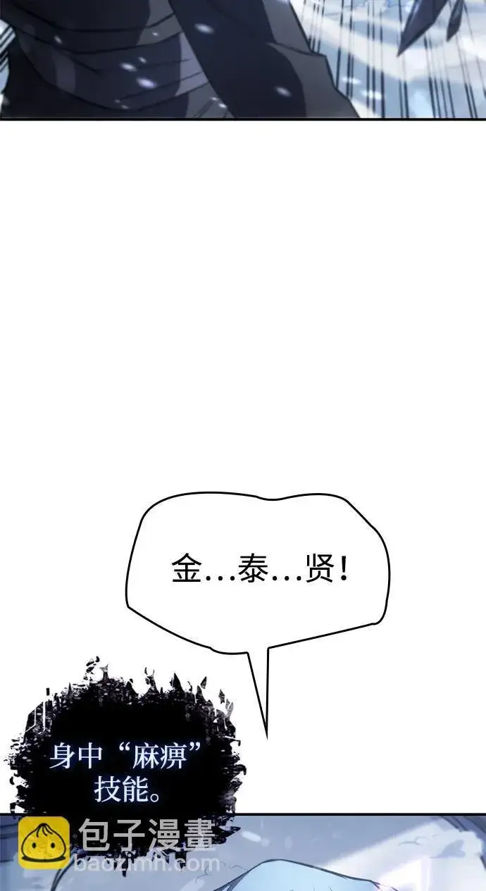 漫画《以王之力重生》第18话第22张图