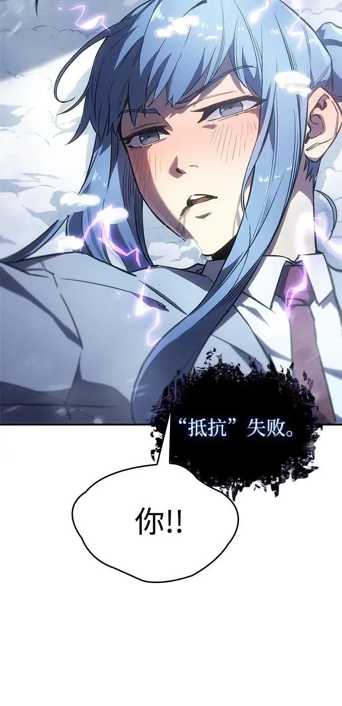 漫画《以王之力重生》第18话第23张图