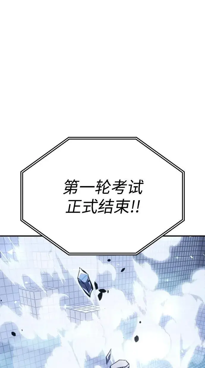 漫画《以王之力重生》第18话第27张图