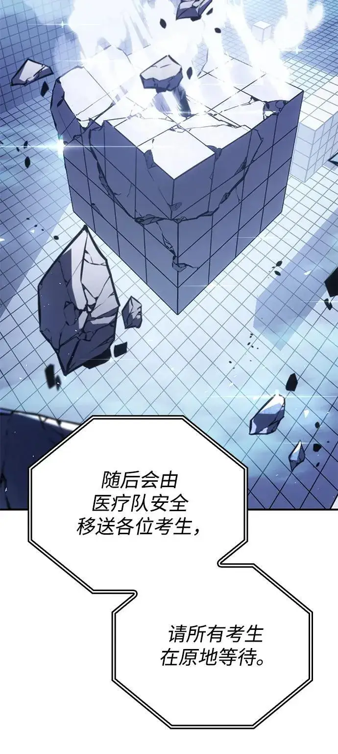 漫画《以王之力重生》第18话第28张图