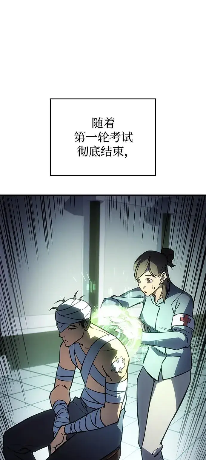 漫画《以王之力重生》第18话第32张图