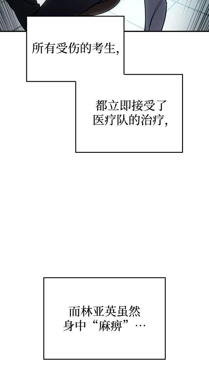 漫画《以王之力重生》第18话第33张图