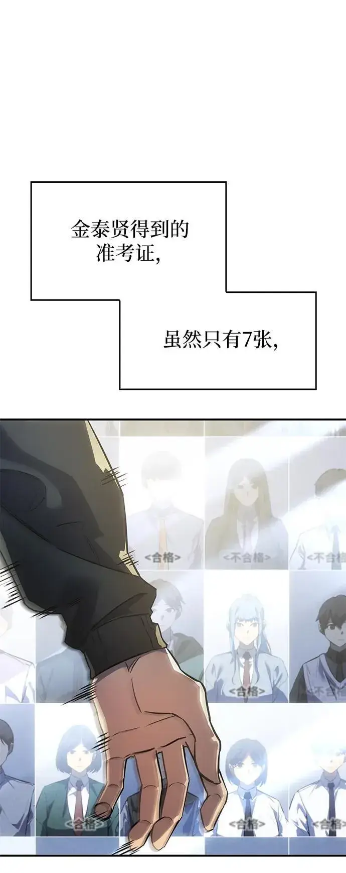 漫画《以王之力重生》第18话第35张图