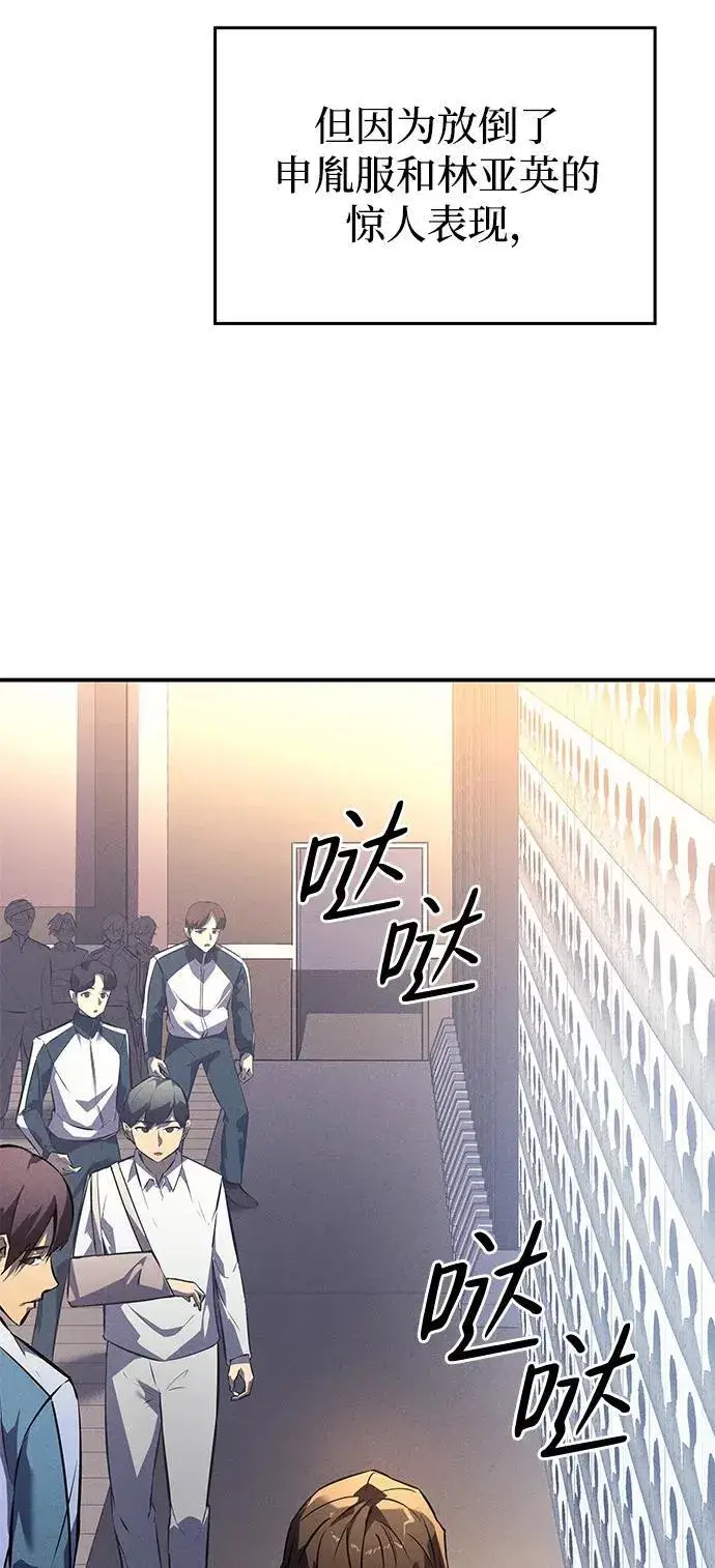 漫画《以王之力重生》第18话第36张图