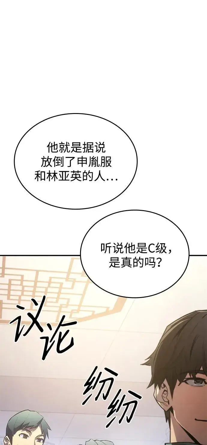 漫画《以王之力重生》第18话第38张图