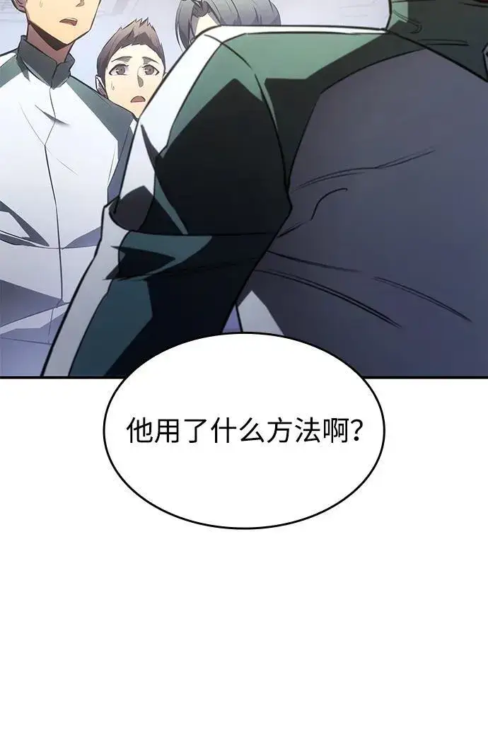 漫画《以王之力重生》第18话第39张图
