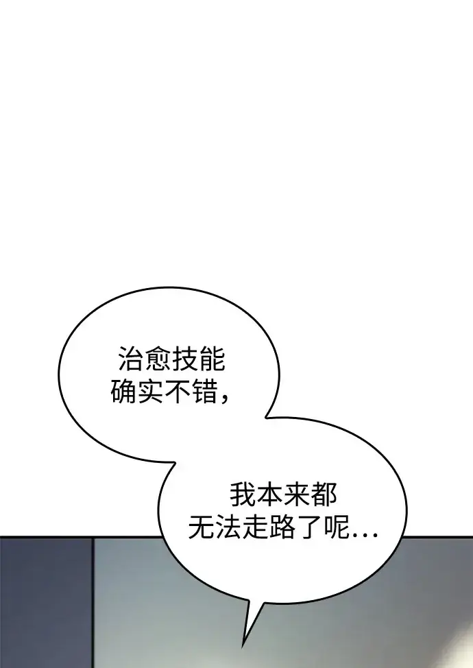 漫画《以王之力重生》第18话第40张图