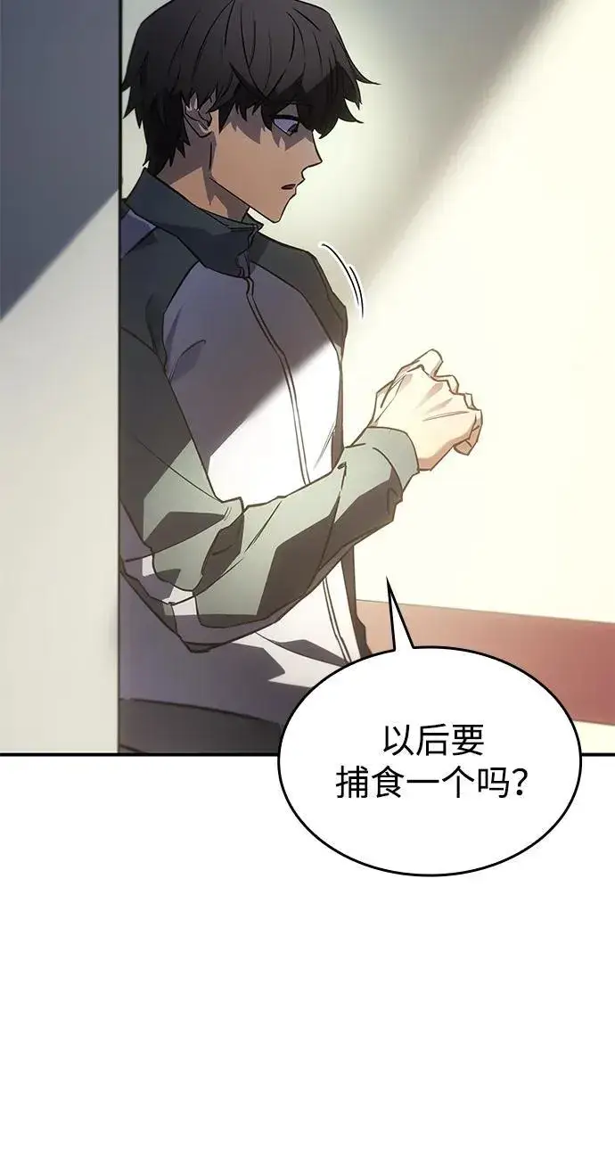 漫画《以王之力重生》第18话第41张图