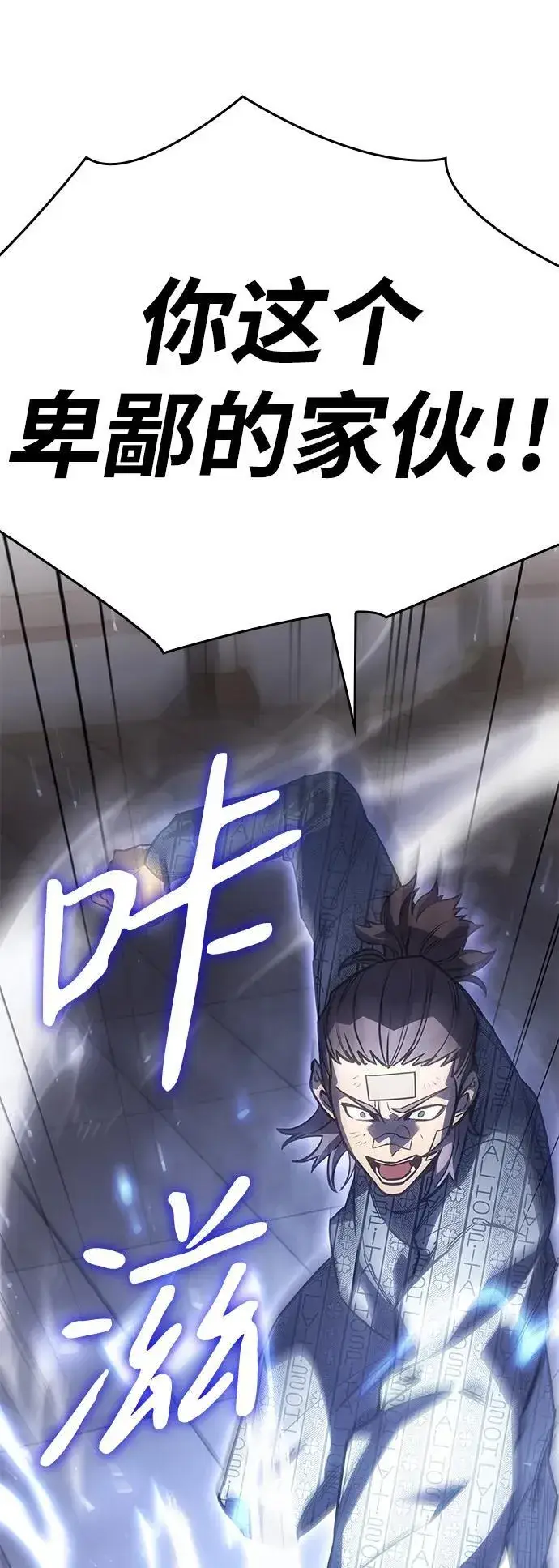 漫画《以王之力重生》第18话第43张图