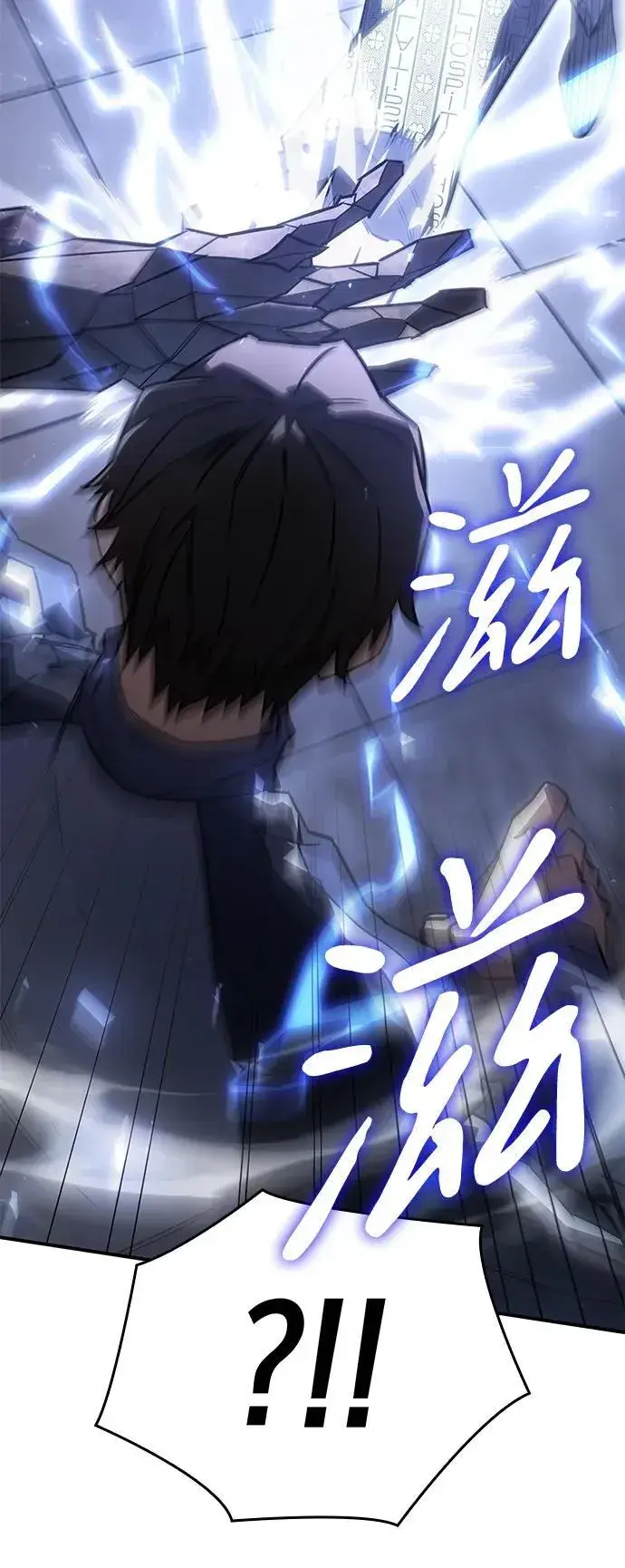 漫画《以王之力重生》第18话第44张图