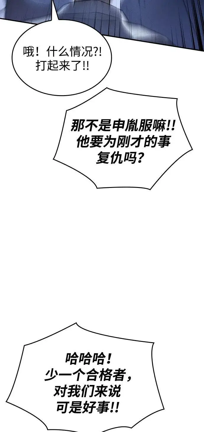 漫画《以王之力重生》第18话第49张图