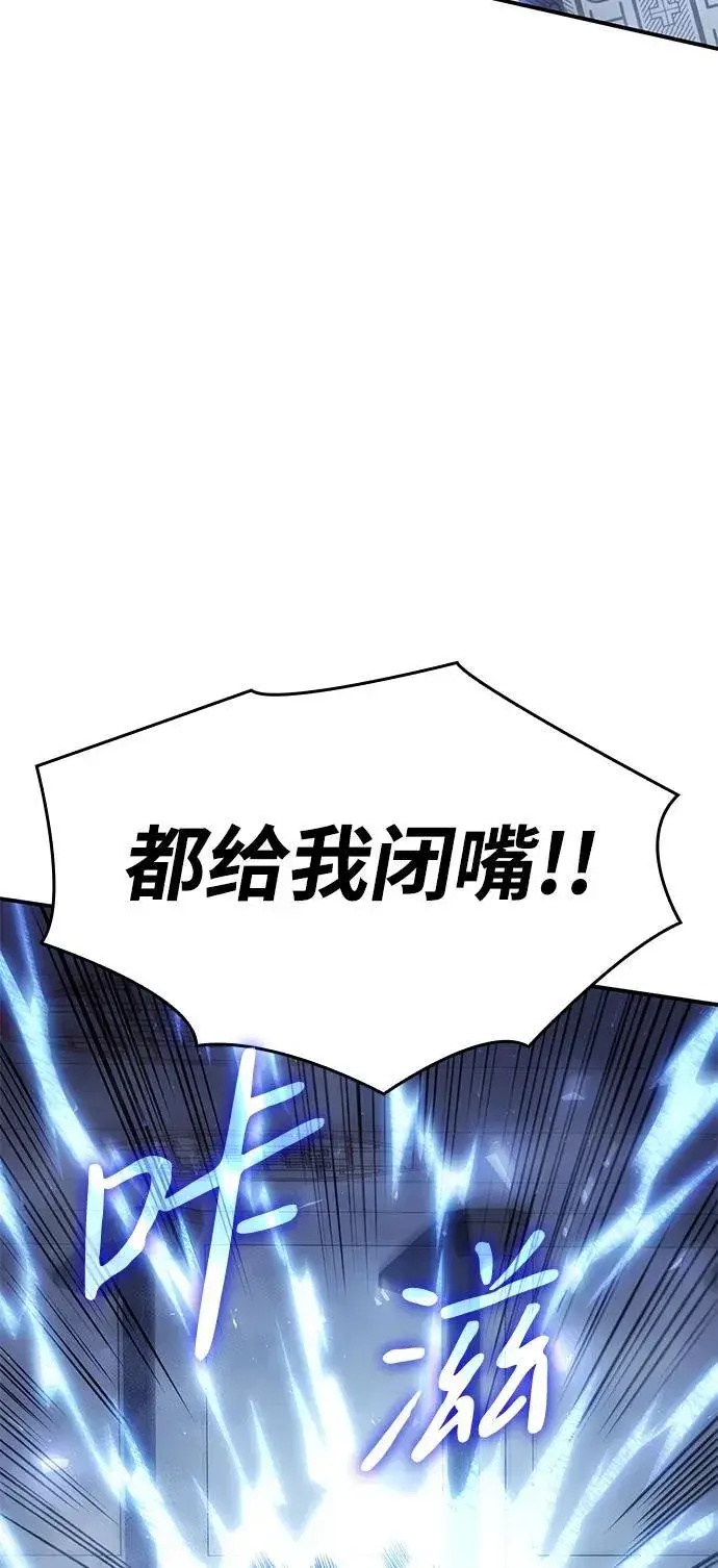 漫画《以王之力重生》第18话第52张图