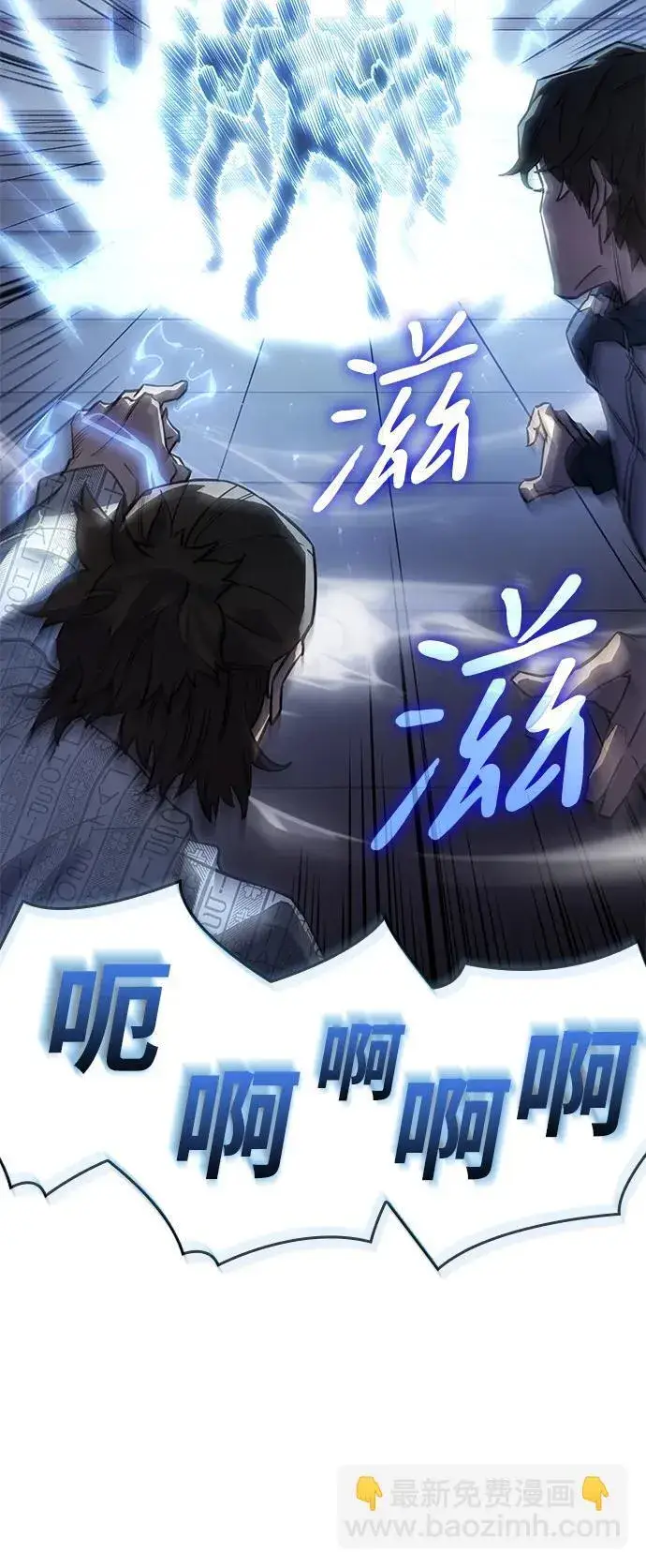漫画《以王之力重生》第18话第53张图