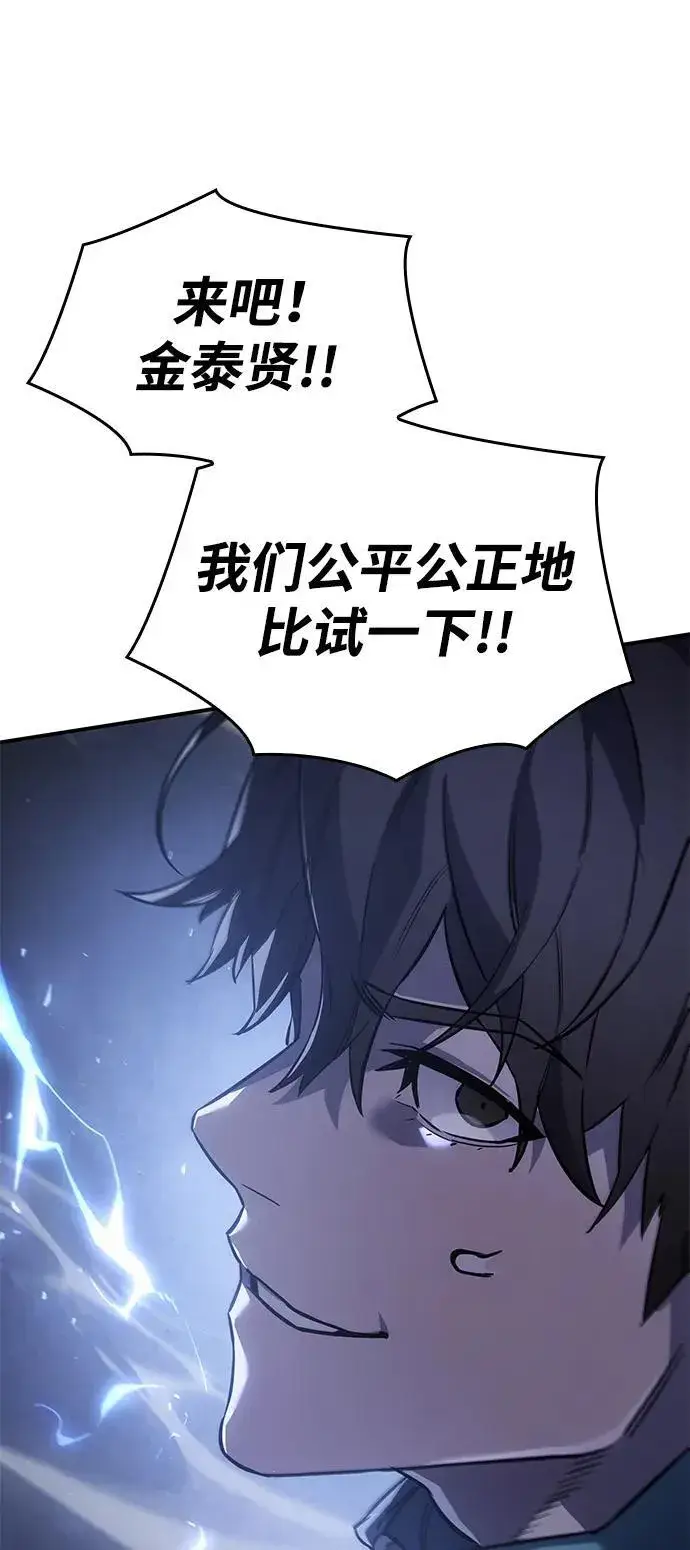 漫画《以王之力重生》第18话第54张图