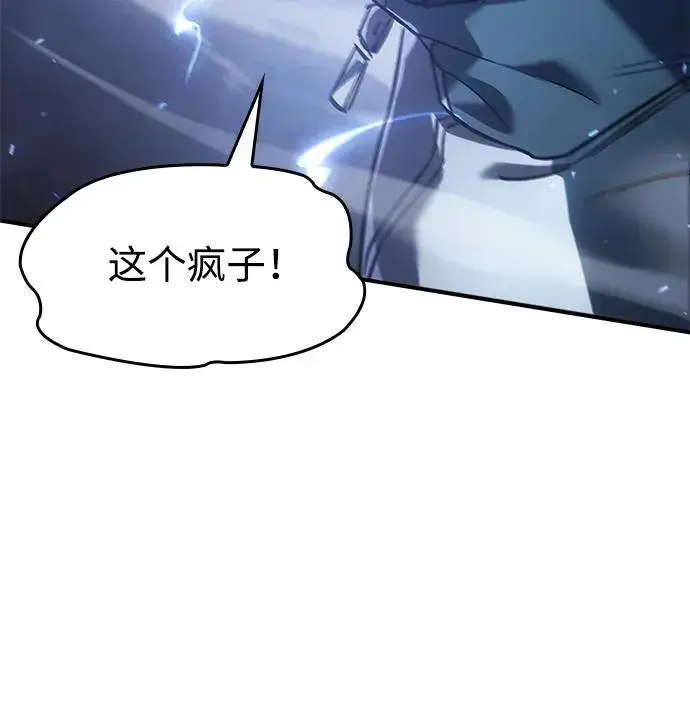 漫画《以王之力重生》第18话第55张图
