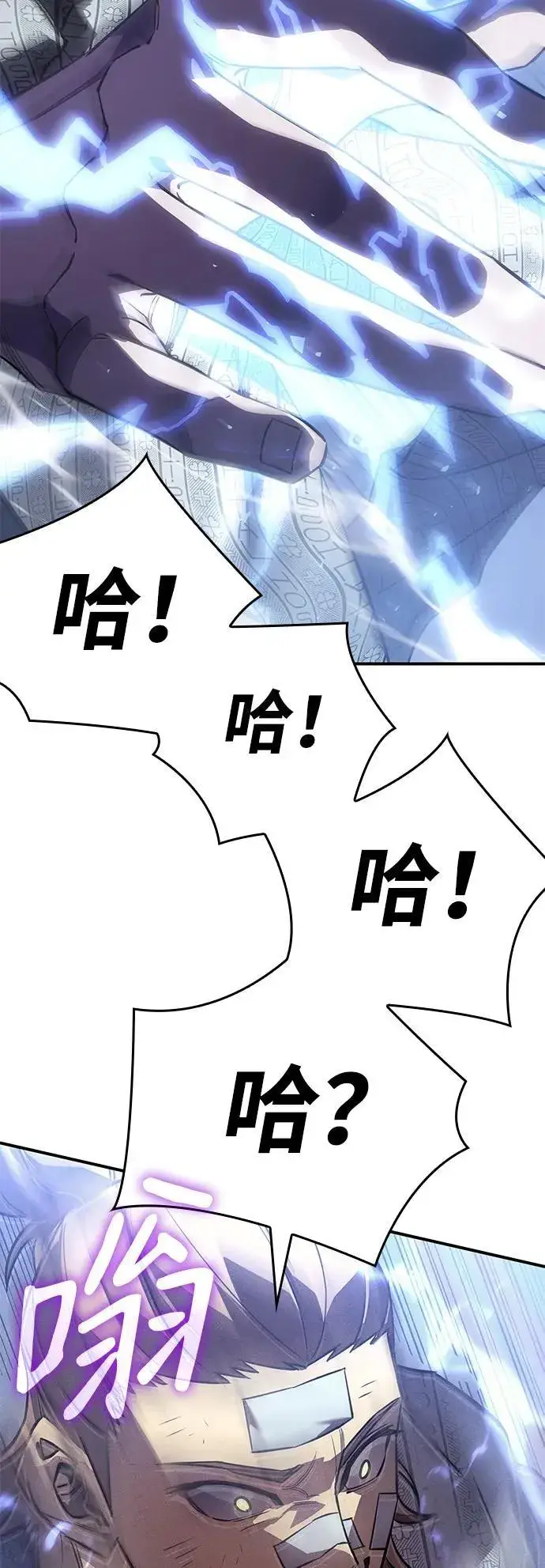 漫画《以王之力重生》第18话第57张图