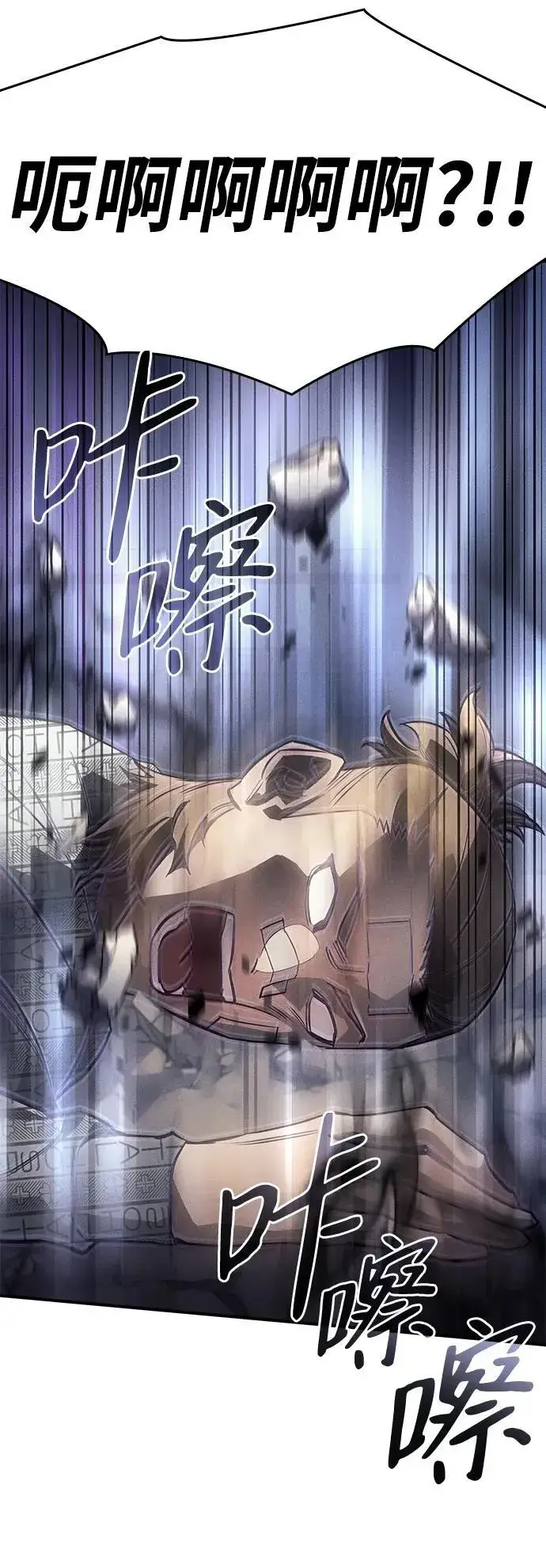 漫画《以王之力重生》第18话第62张图