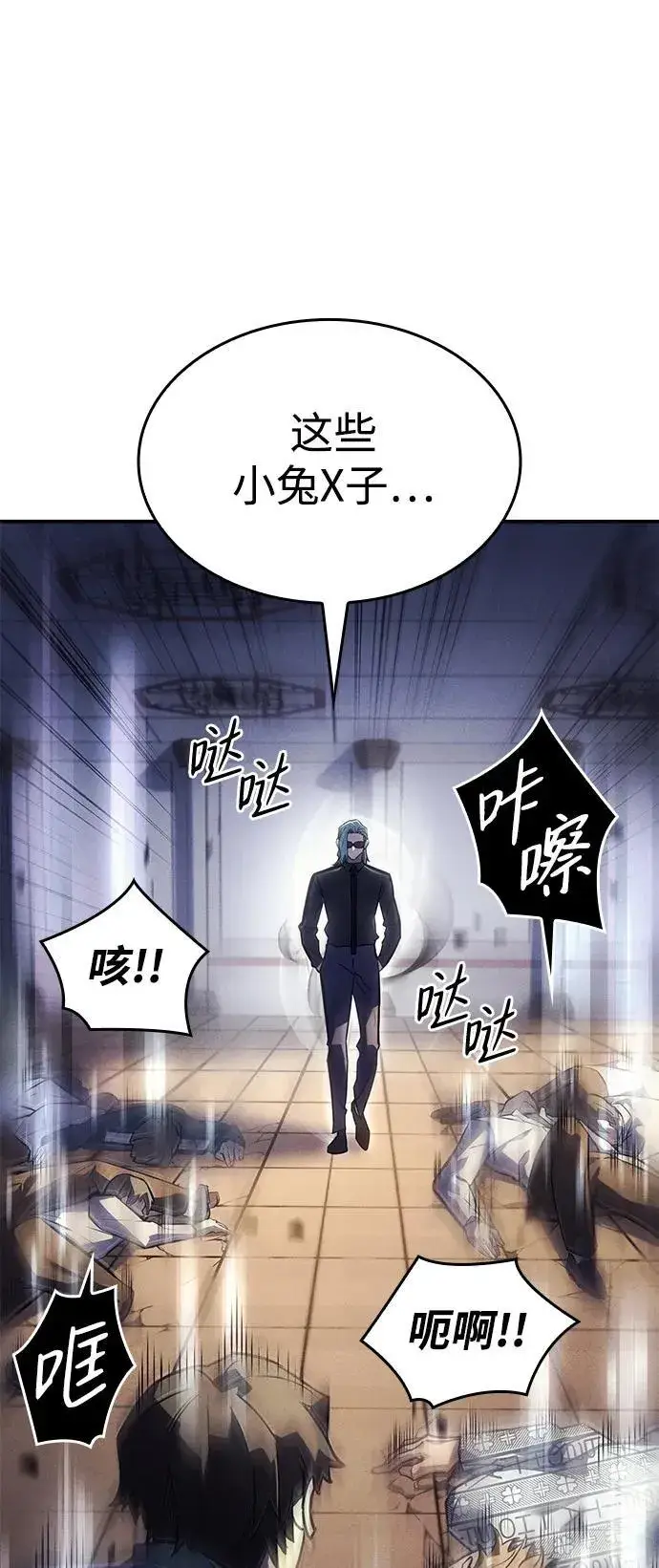 漫画《以王之力重生》第18话第64张图
