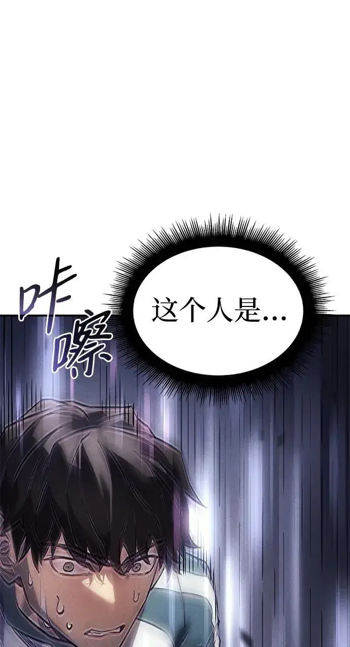 漫画《以王之力重生》第18话第67张图