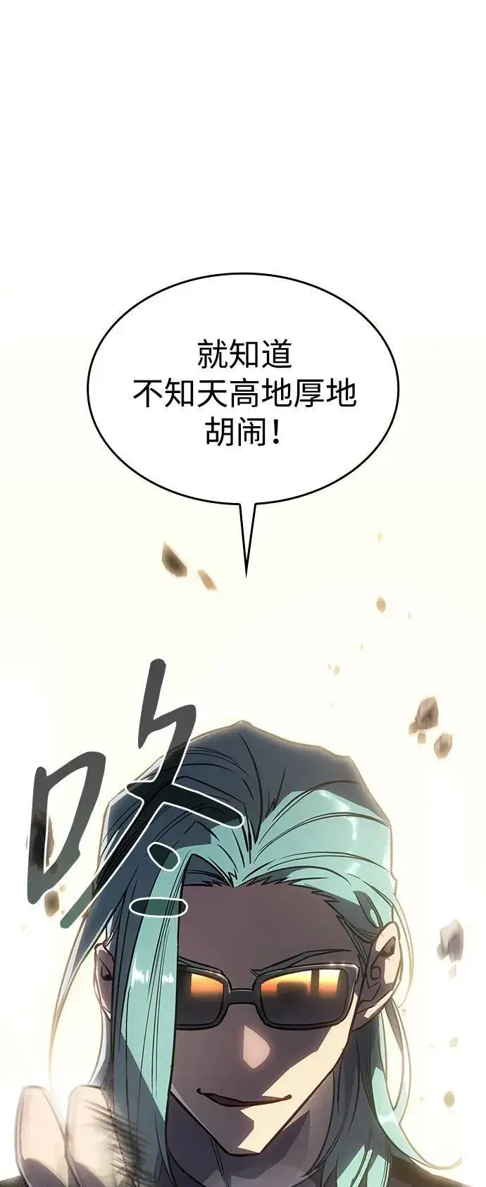 漫画《以王之力重生》第18话第69张图