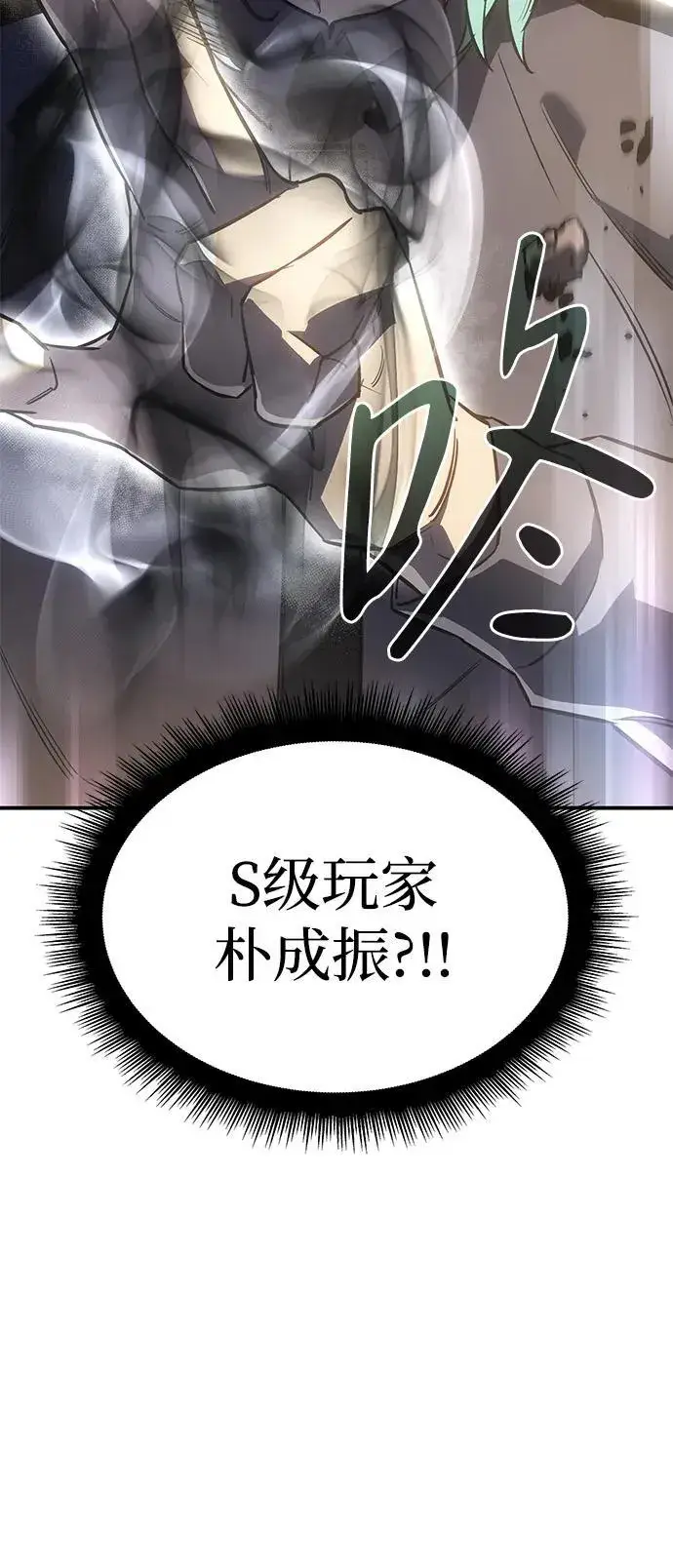 漫画《以王之力重生》第18话第70张图