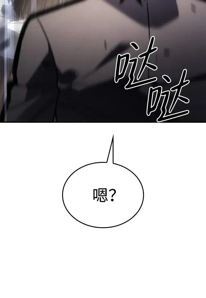 漫画《以王之力重生》第18话第72张图