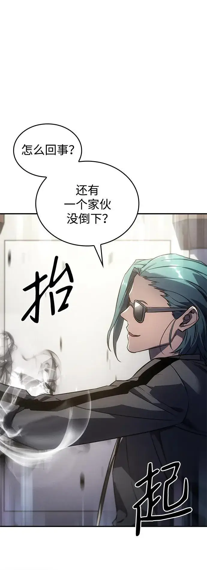漫画《以王之力重生》第18话第73张图
