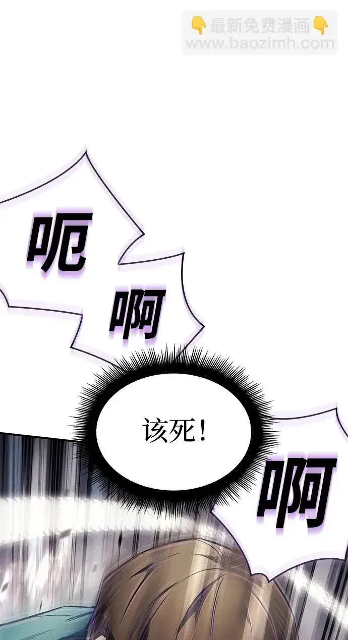漫画《以王之力重生》第18话第77张图