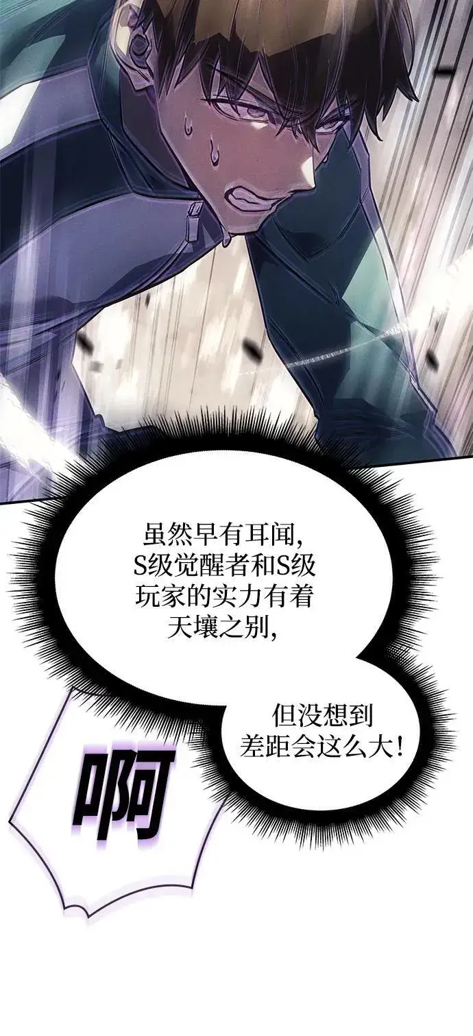 漫画《以王之力重生》第18话第78张图