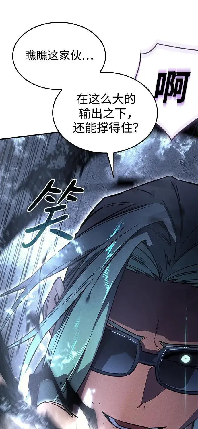 漫画《以王之力重生》第18话第79张图