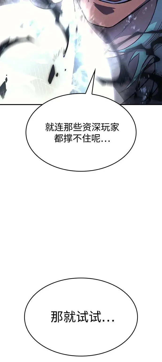漫画《以王之力重生》第18话第80张图