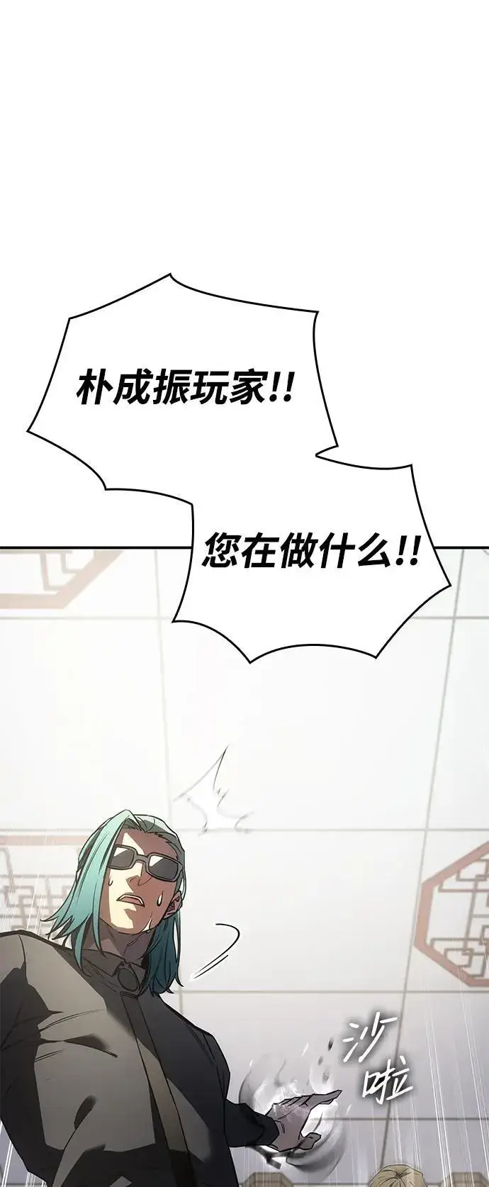 漫画《以王之力重生》第18话第82张图