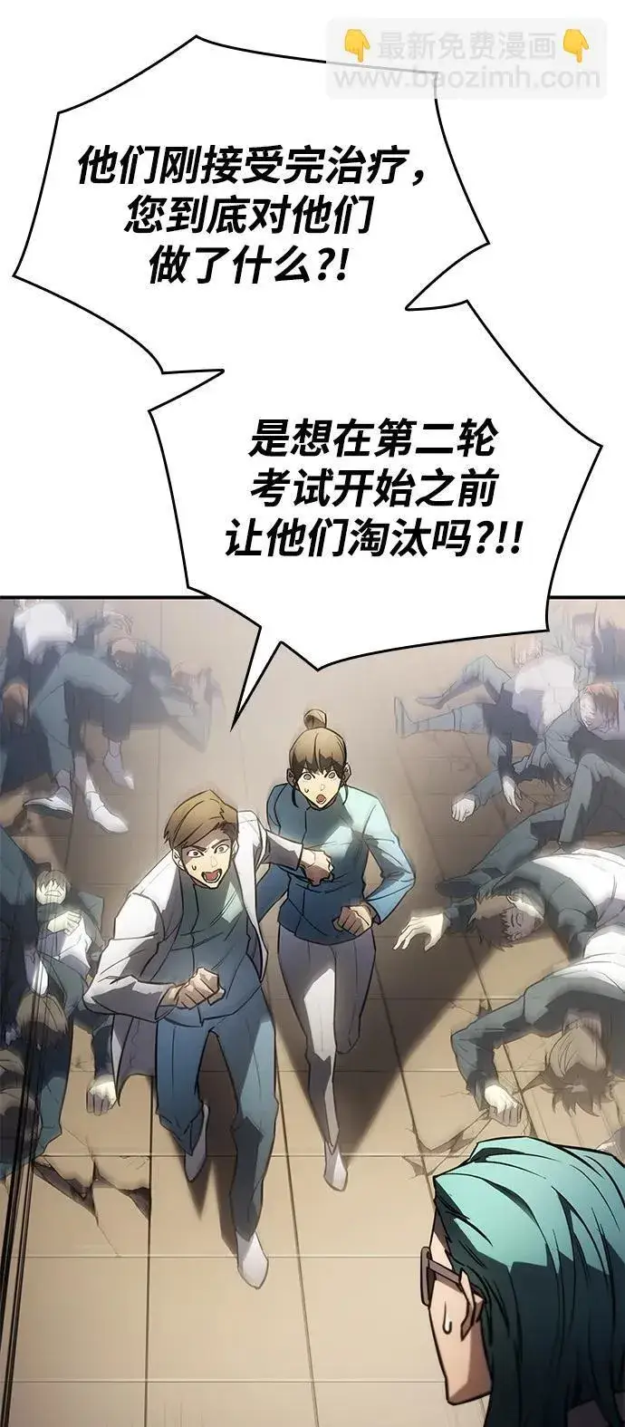 漫画《以王之力重生》第18话第84张图