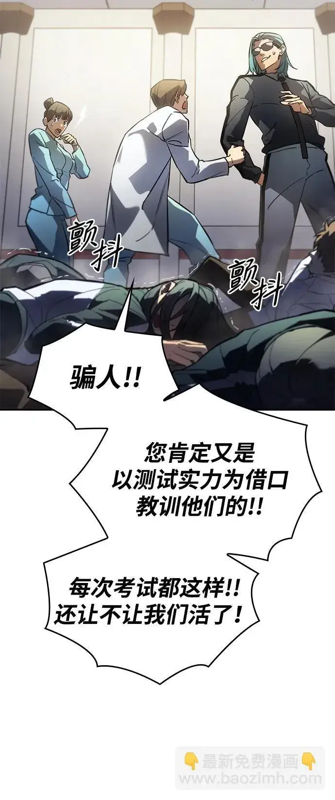 漫画《以王之力重生》第18话第86张图