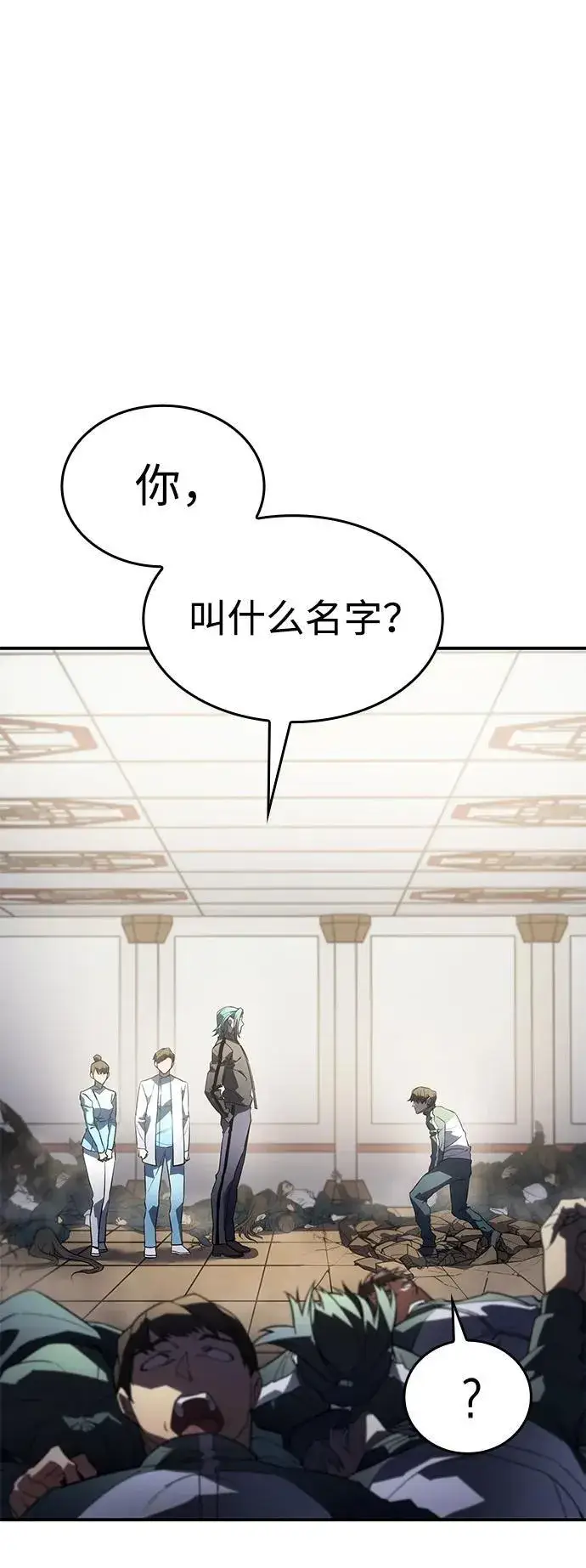 漫画《以王之力重生》第18话第88张图