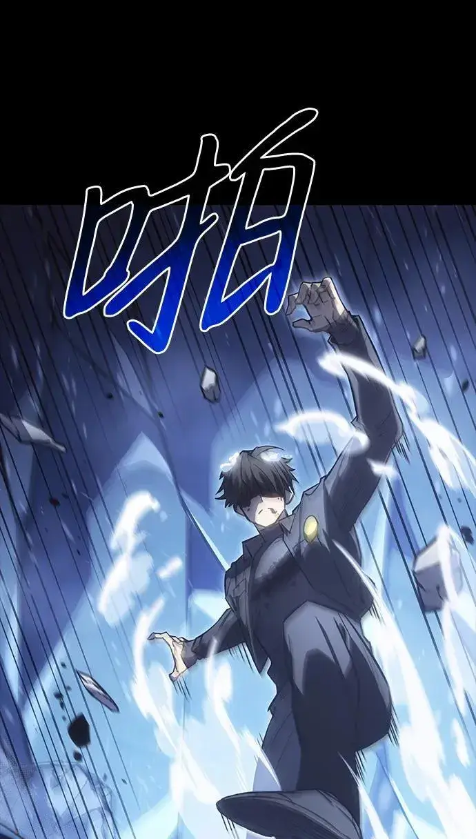 漫画《以王之力重生》第18话第9张图