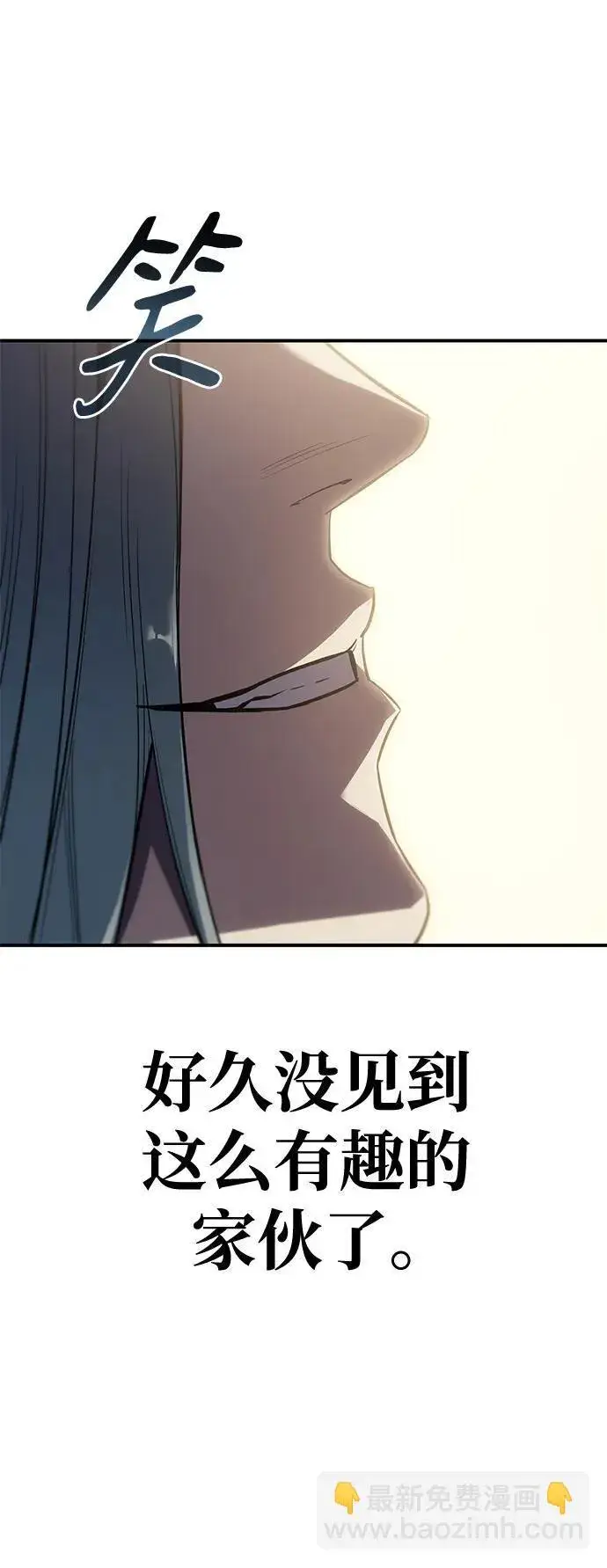 漫画《以王之力重生》第18话第92张图