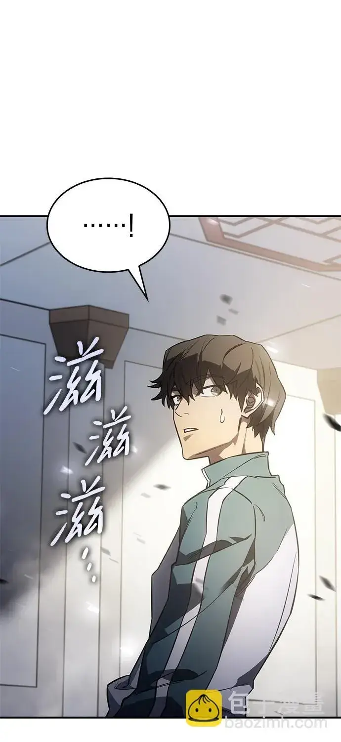 漫画《以王之力重生》第18话第97张图