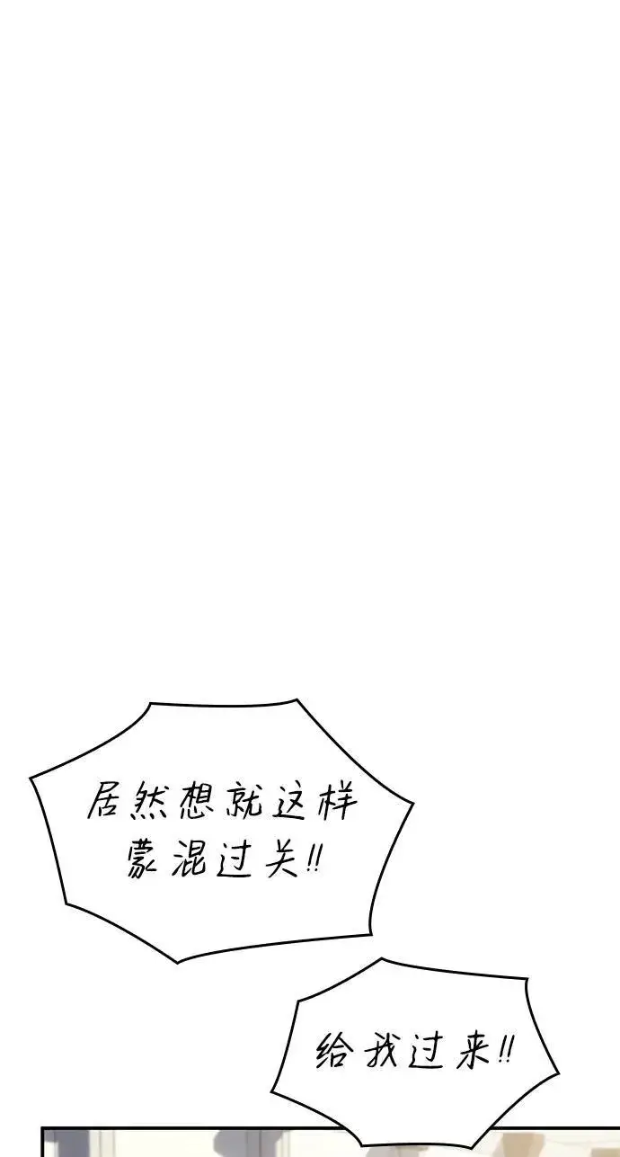 漫画《以王之力重生》第18话第98张图