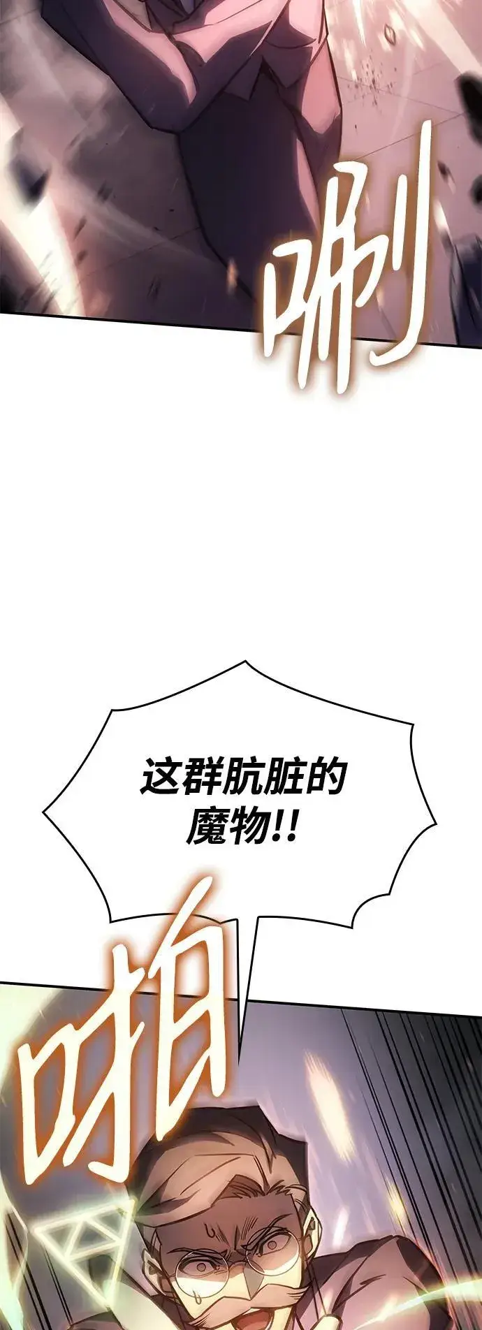 《以王之力重生》第19话图101