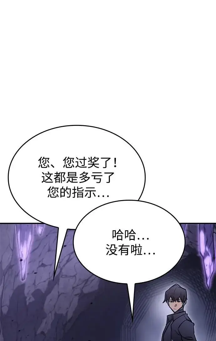《以王之力重生》第19话图11