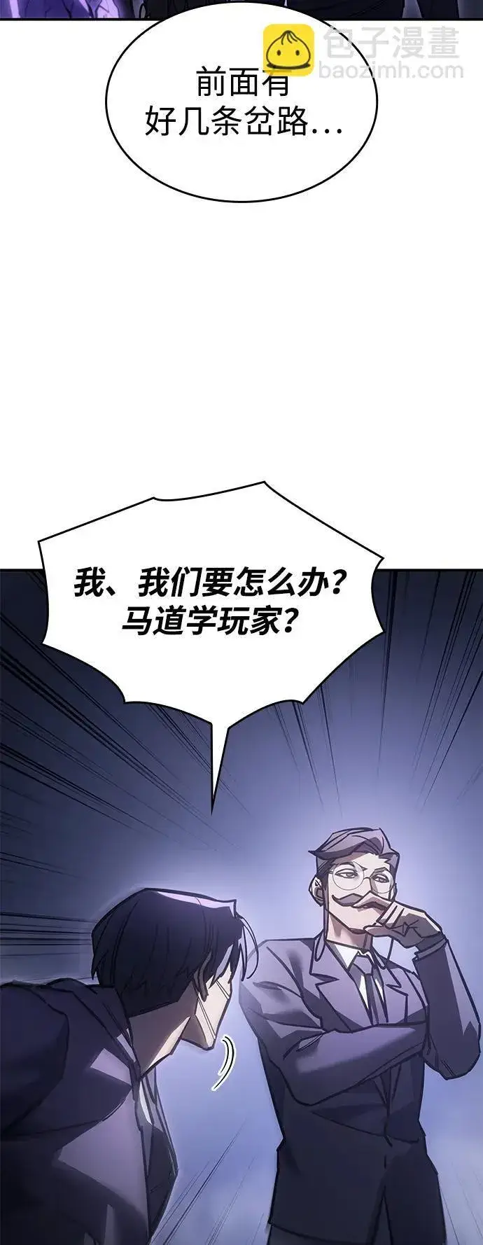 《以王之力重生》第19话图22
