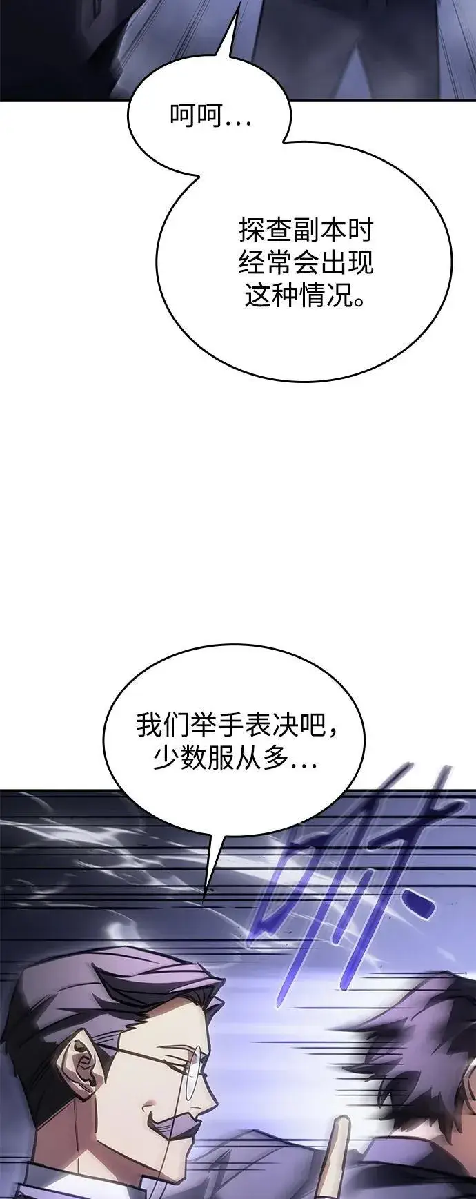 《以王之力重生》第19话图23