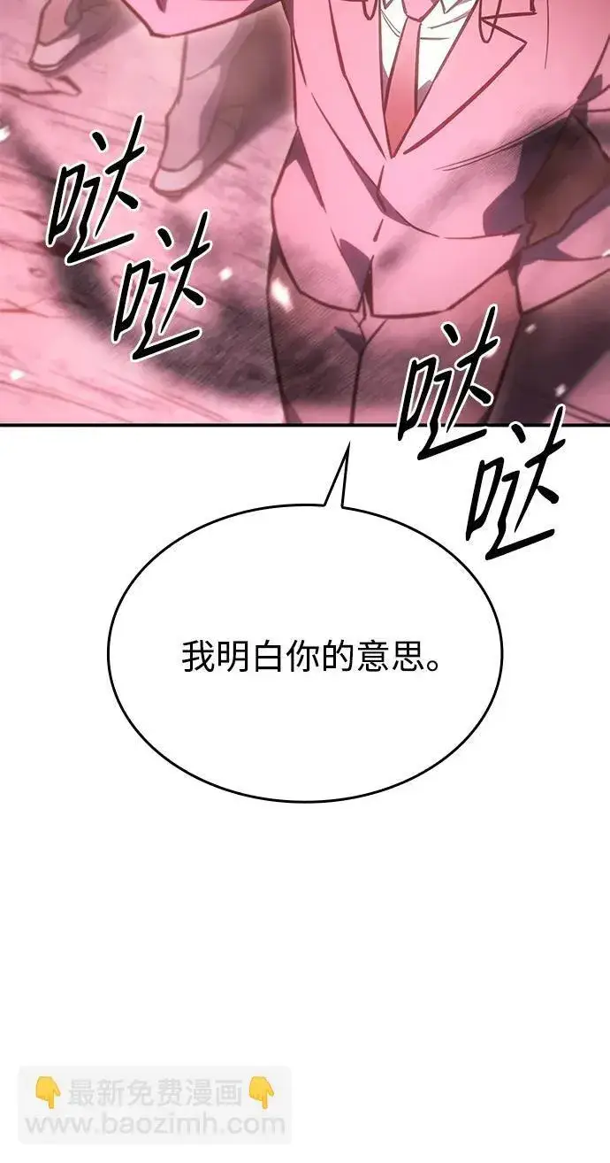《以王之力重生》第19话图54