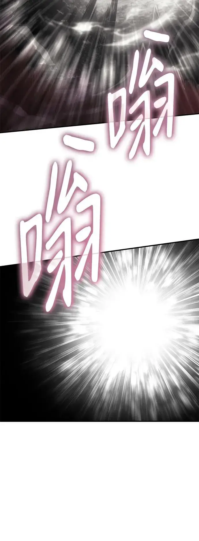 《以王之力重生》第19话图72