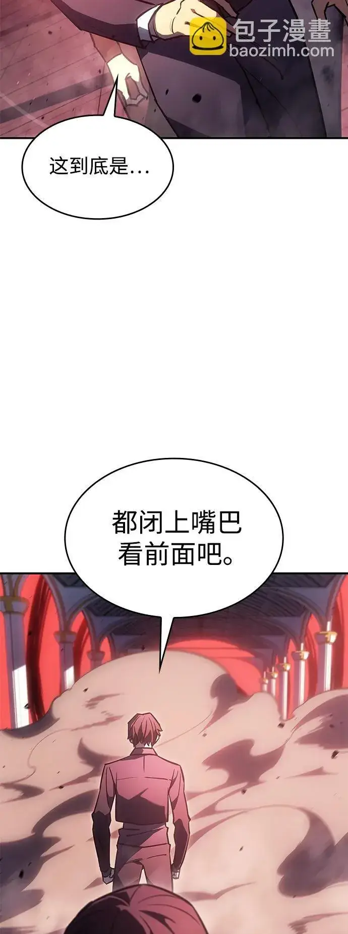 《以王之力重生》第19话图84